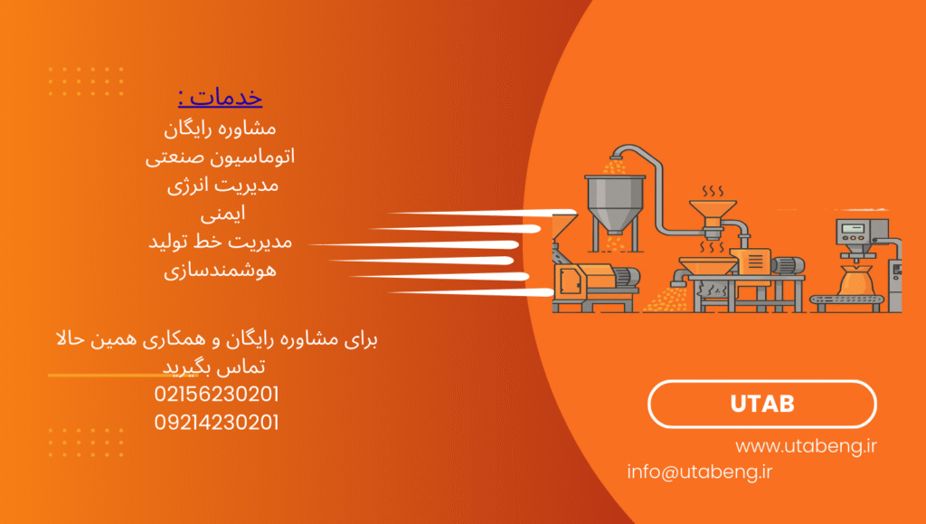 اتوماسیون فرایند تولید خوراک دام و طیور