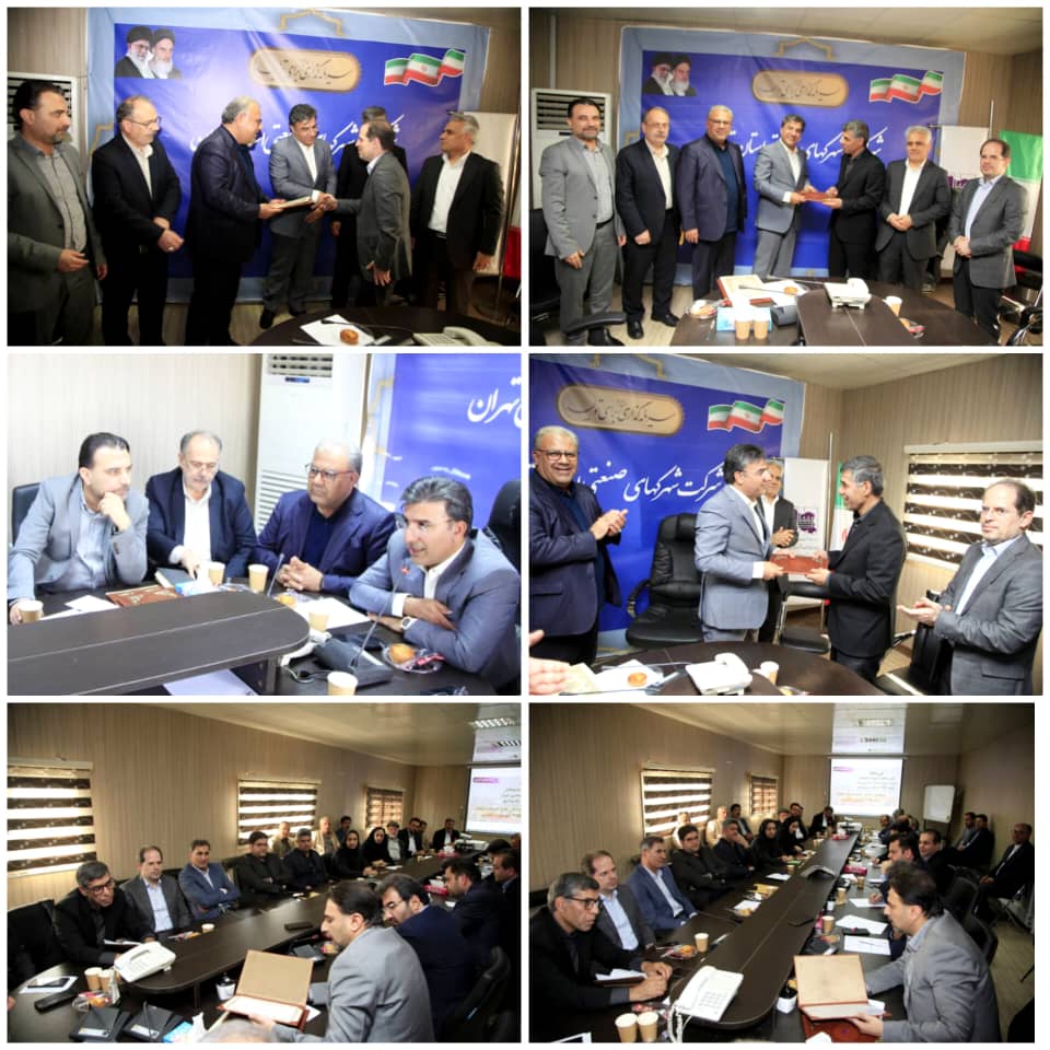 انتصاب مدیرعامل شرکت شهرکهای صنعتی استان تهران 1 مدیرعامل جدید شرکت شهرکهای صنعتی تهران