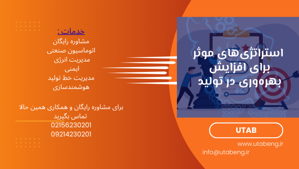 مدیریت خطوط تولید در شمس‌آباد