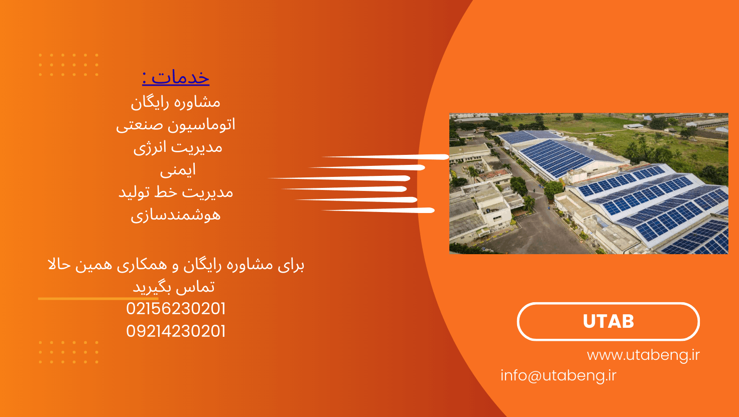 طراحی سیستمهای انرژی تجدیدپذیر و مدیریت هوشمند انرژی 1 طراحی سیستمهای انرژی تجدیدپذیر و مدیریت هوشمند انرژی