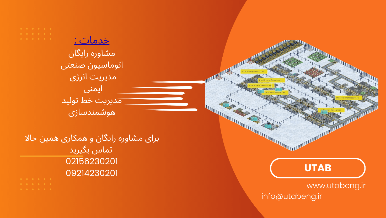 طراحی خط تولید کارخانه | از 0 تا 100 با یوتاب 1 طراحی خط تولید کارخانه | از 0 تا 100